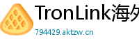 TronLink海外版下载